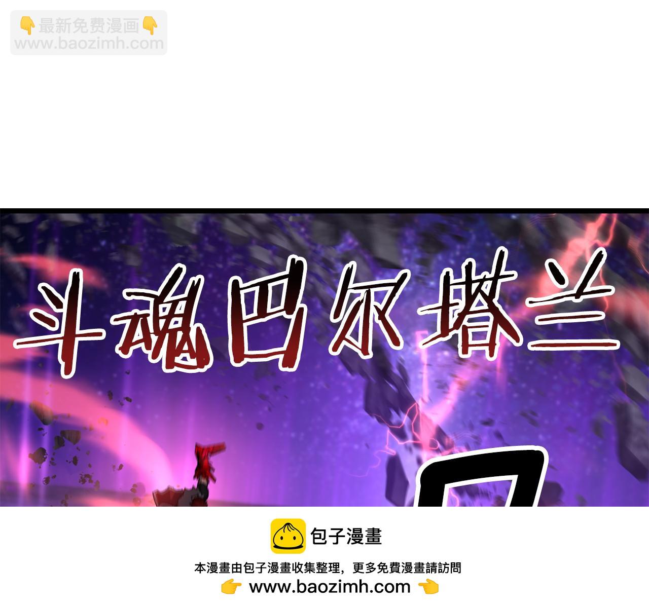 拔劍九億次 - 第262話 生死對決(4/7) - 6