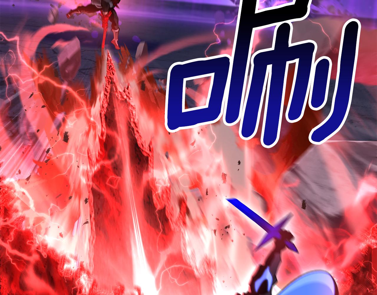 拔劍九億次 - 第262話 生死對決(5/7) - 5