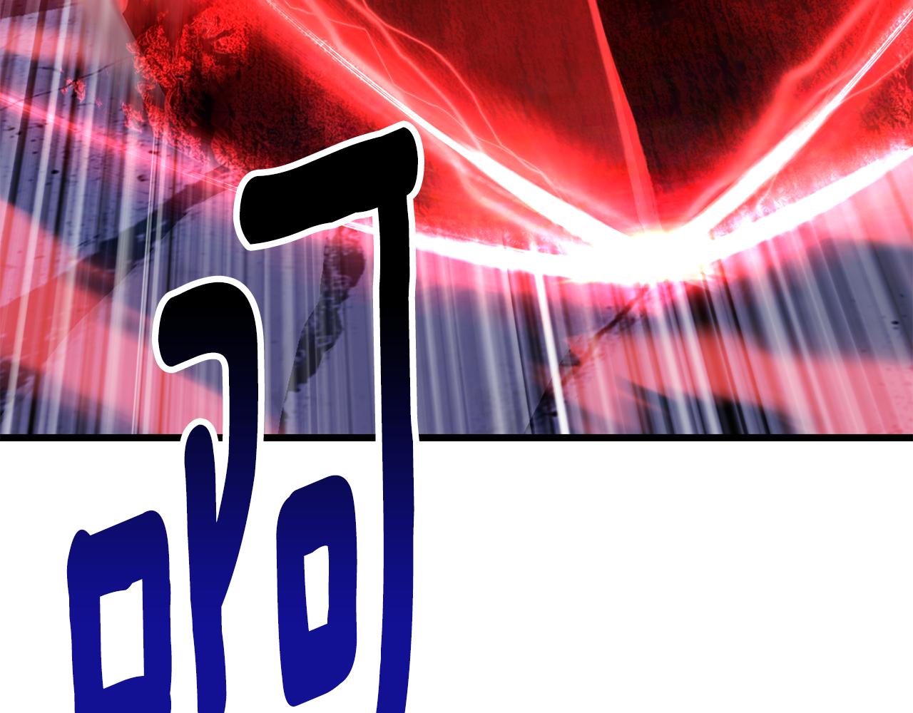 拔劍九億次 - 第262話 生死對決(5/7) - 7