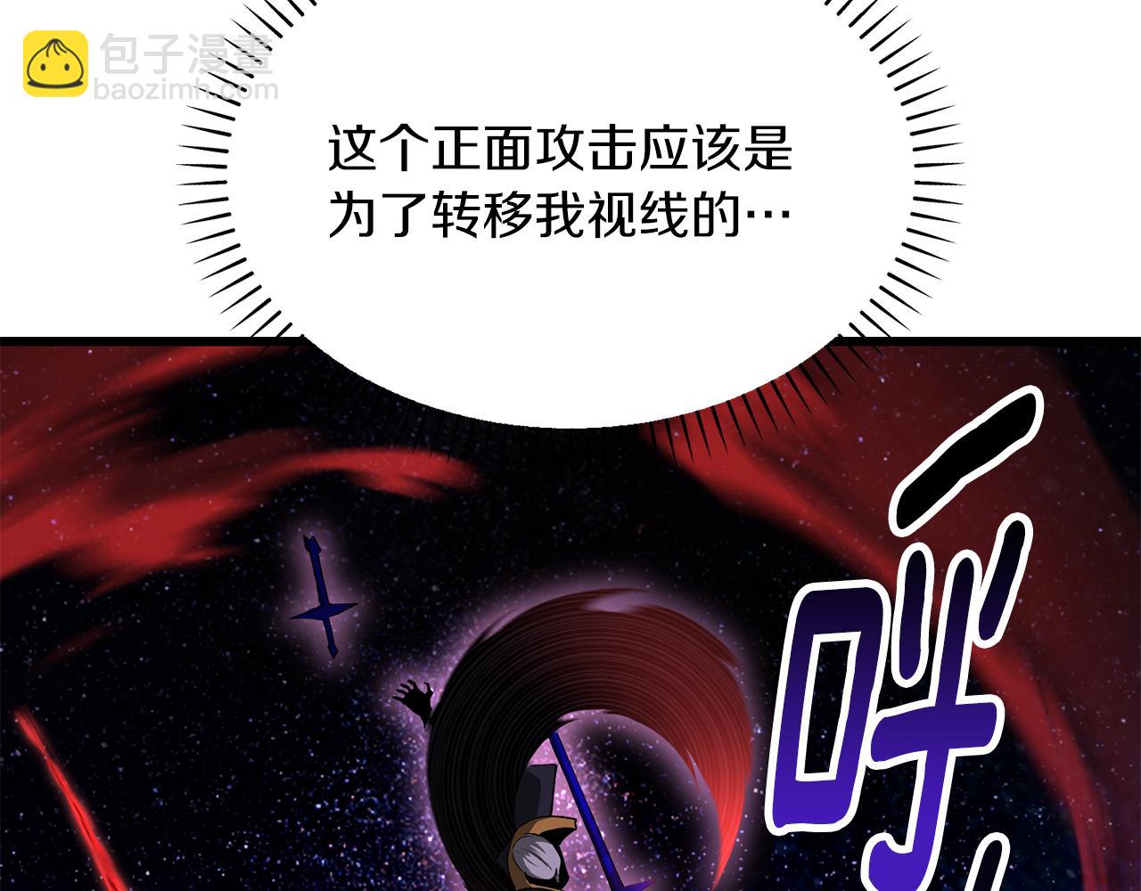 拔劍九億次 - 第262話 生死對決(5/7) - 1