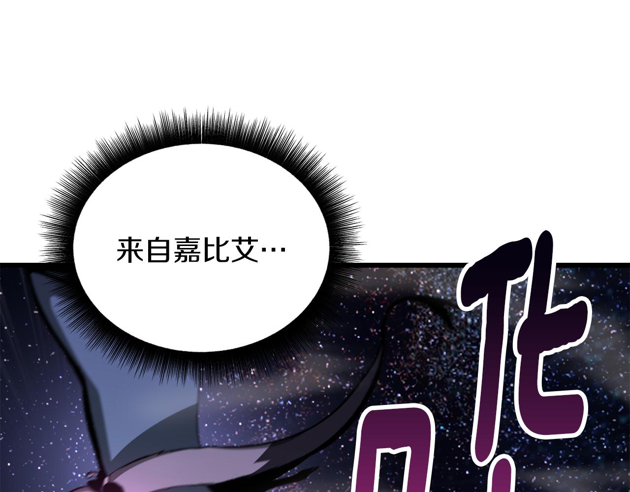 拔劍九億次 - 第262話 生死對決(5/7) - 4