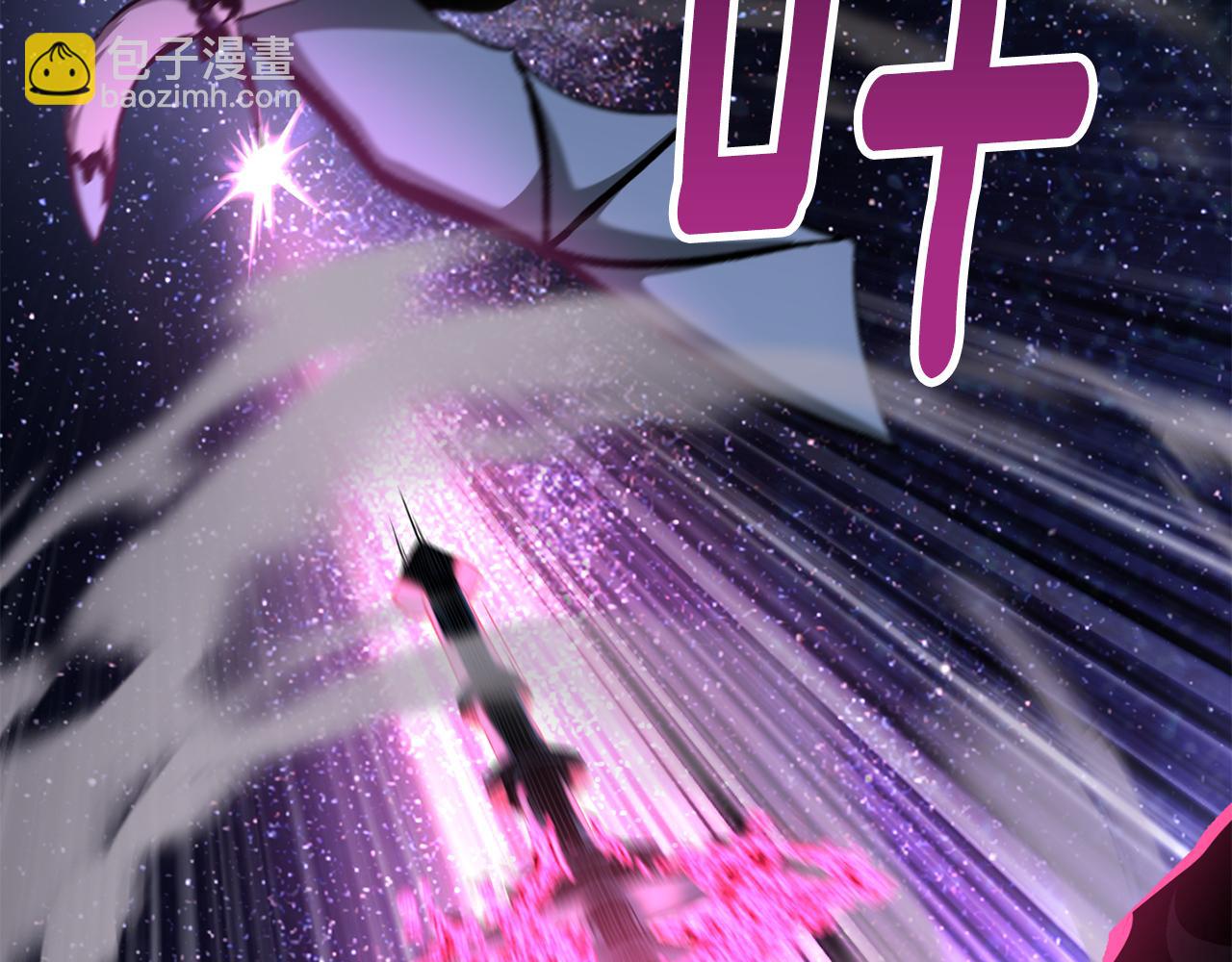 拔劍九億次 - 第262話 生死對決(5/7) - 5