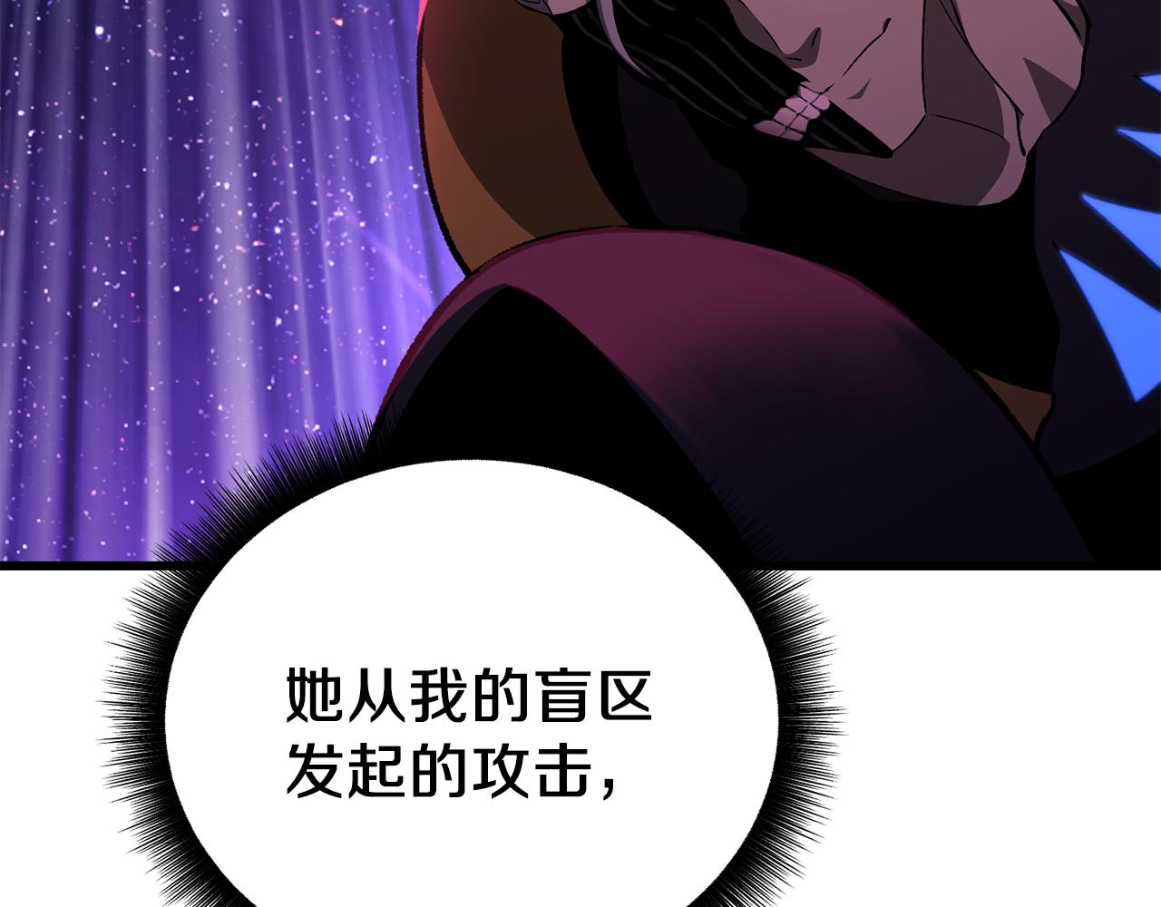 拔劍九億次 - 第262話 生死對決(5/7) - 7