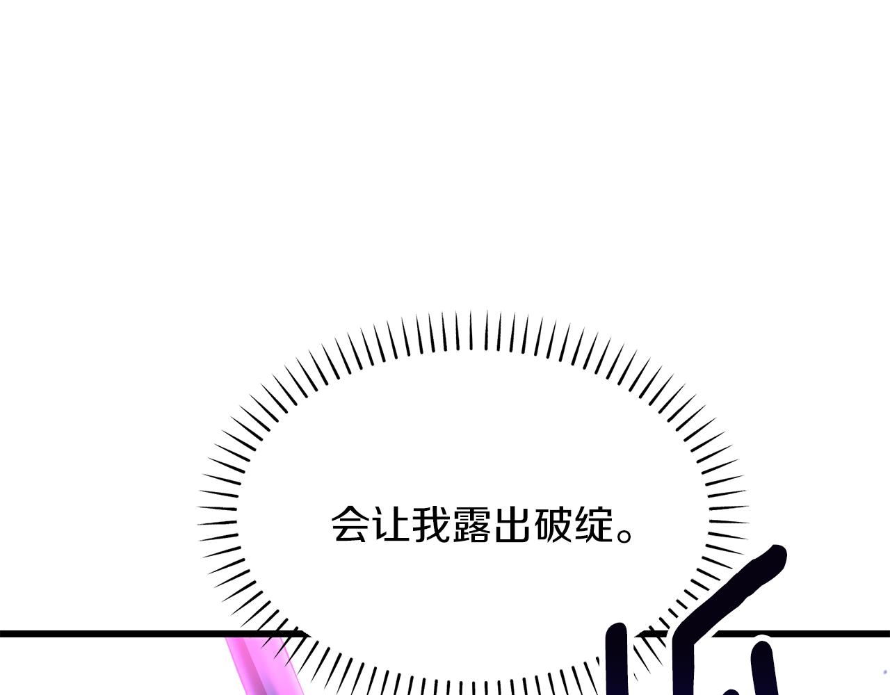 拔劍九億次 - 第262話 生死對決(5/7) - 1