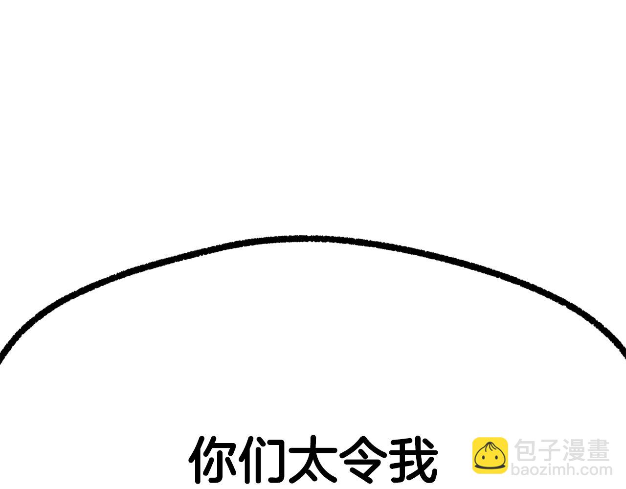 拔劍九億次 - 第262話 生死對決(5/7) - 7