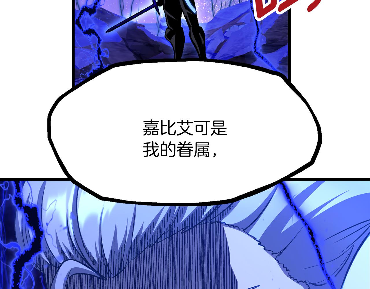 拔劍九億次 - 第262話 生死對決(5/7) - 2