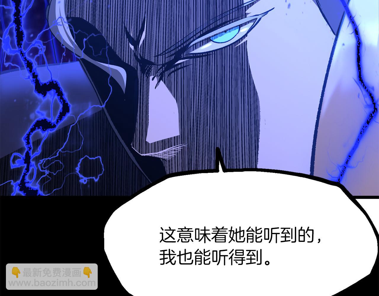 拔劍九億次 - 第262話 生死對決(5/7) - 3