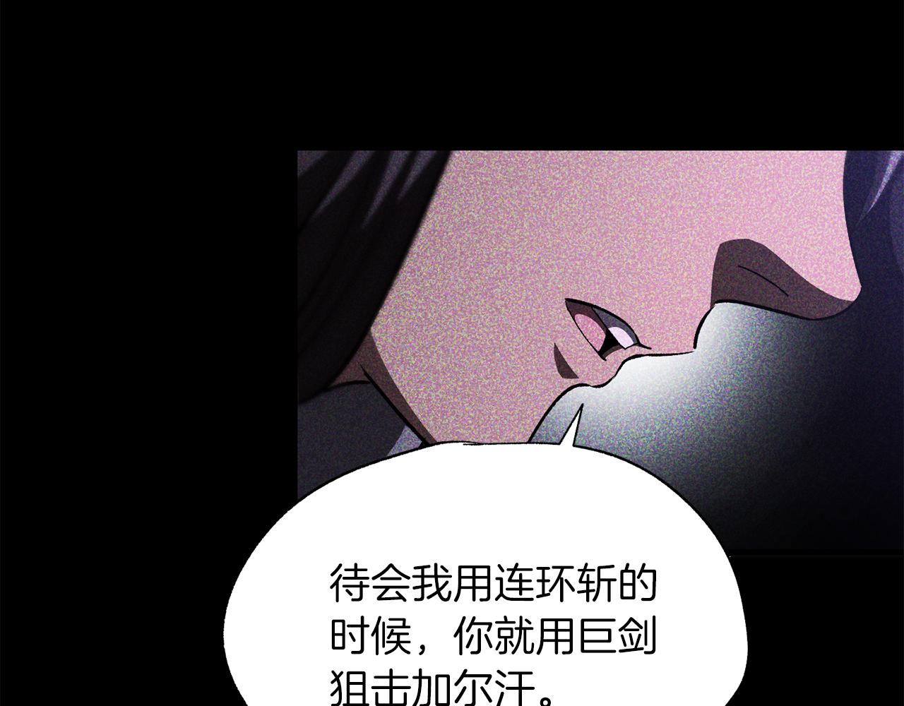 拔劍九億次 - 第262話 生死對決(5/7) - 5