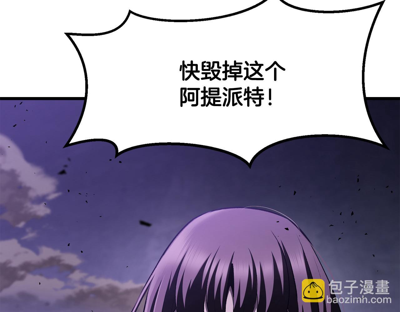 拔劍九億次 - 第262話 生死對決(1/7) - 7