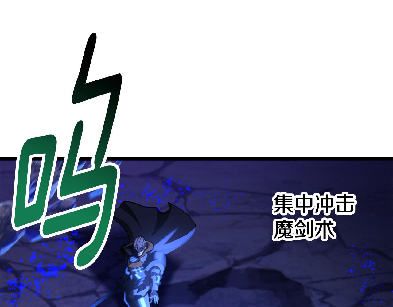 拔劍九億次 - 第262話 生死對決(5/7) - 2