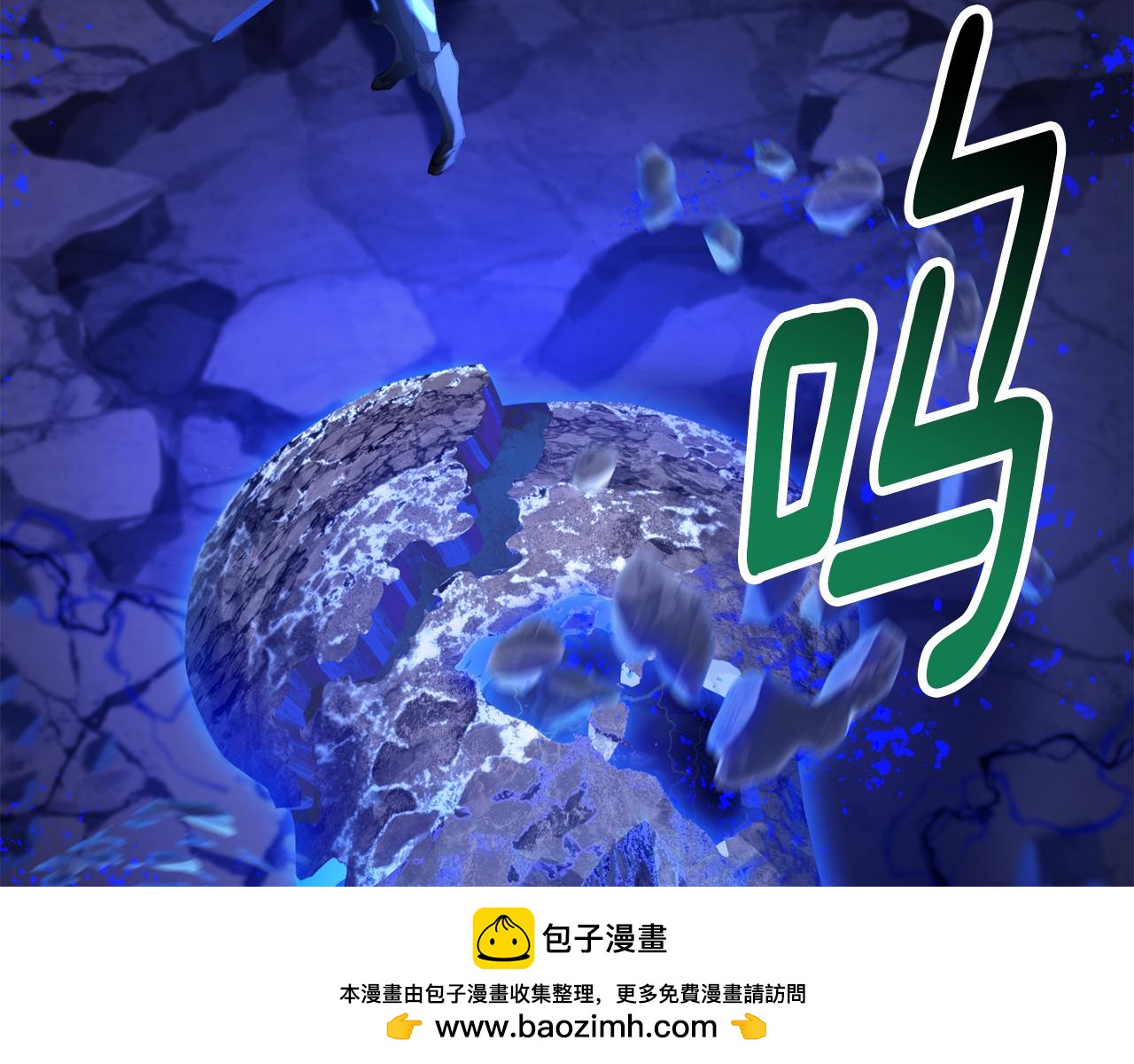 拔劍九億次 - 第262話 生死對決(5/7) - 3