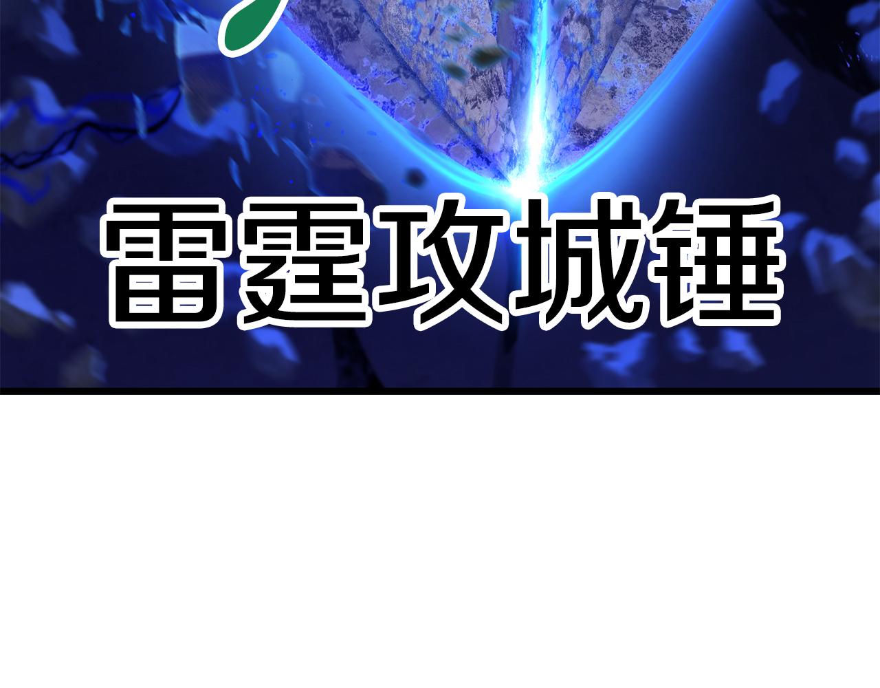 拔劍九億次 - 第262話 生死對決(5/7) - 5