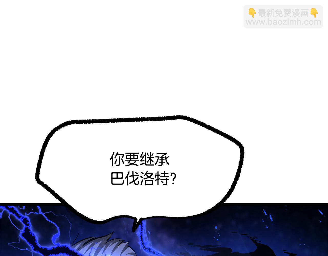 拔劍九億次 - 第262話 生死對決(5/7) - 6