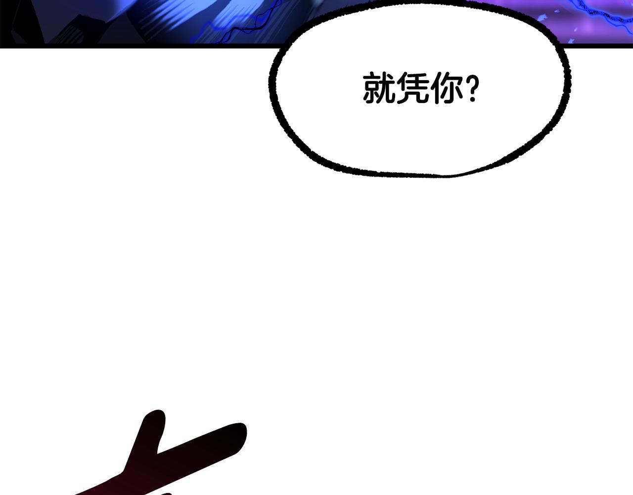 拔劍九億次 - 第262話 生死對決(5/7) - 8