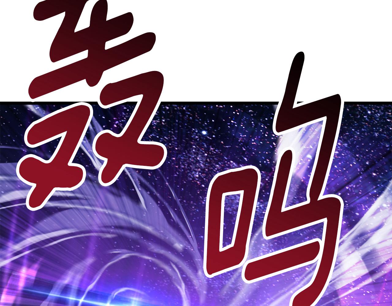 拔劍九億次 - 第262話 生死對決(5/7) - 1