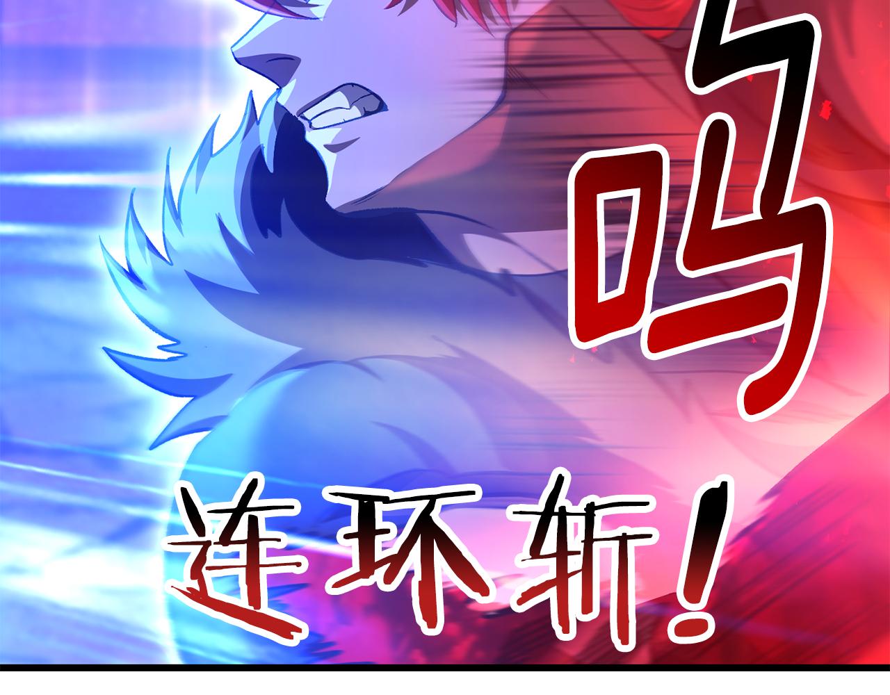 拔劍九億次 - 第262話 生死對決(5/7) - 8