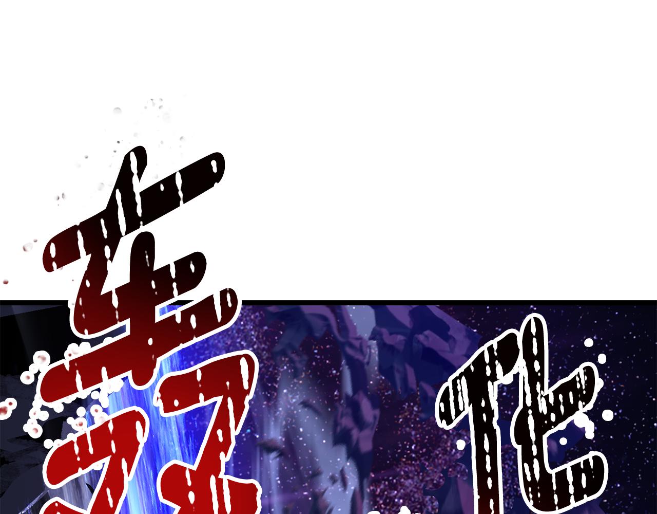 拔劍九億次 - 第262話 生死對決(5/7) - 2