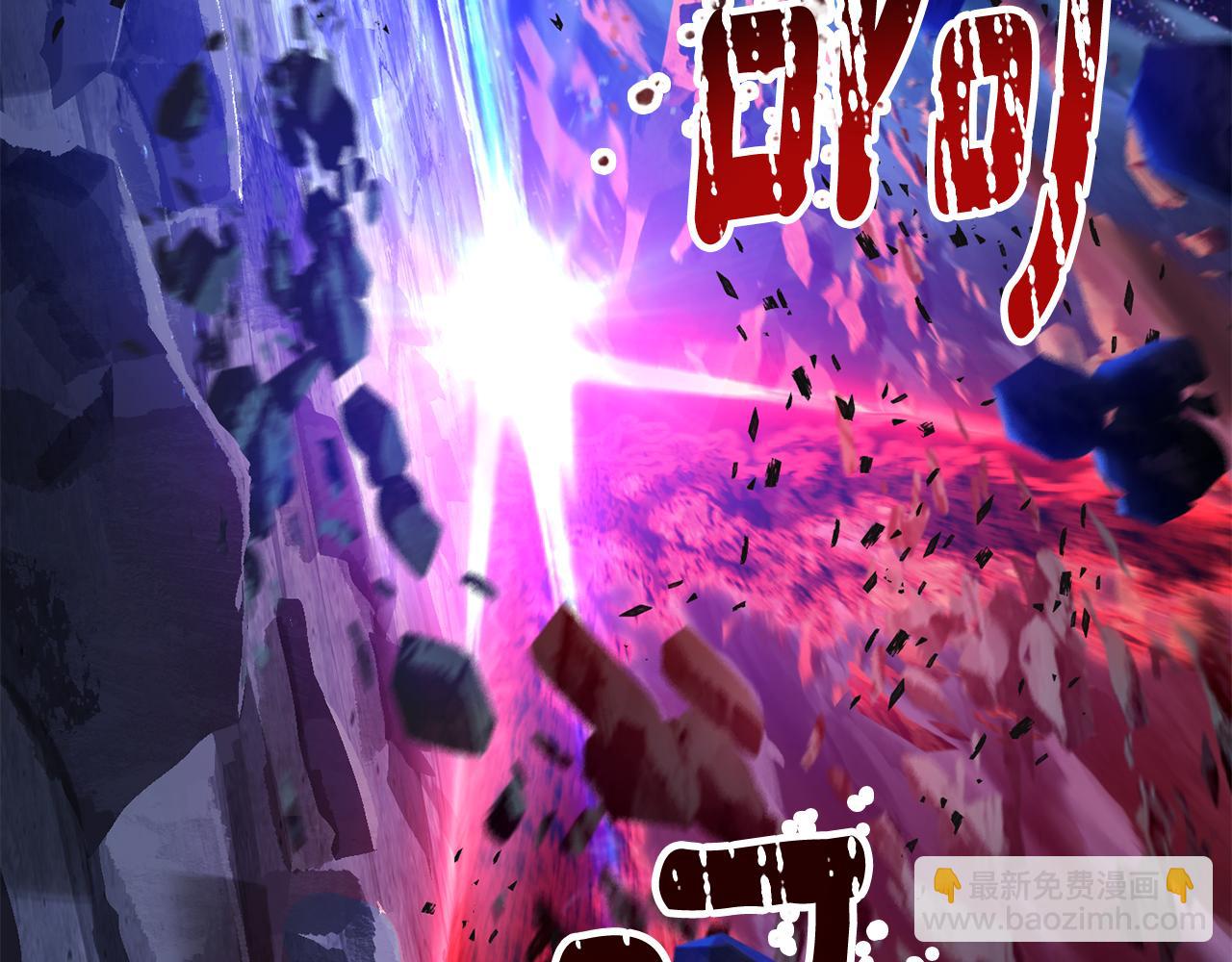 拔劍九億次 - 第262話 生死對決(5/7) - 4