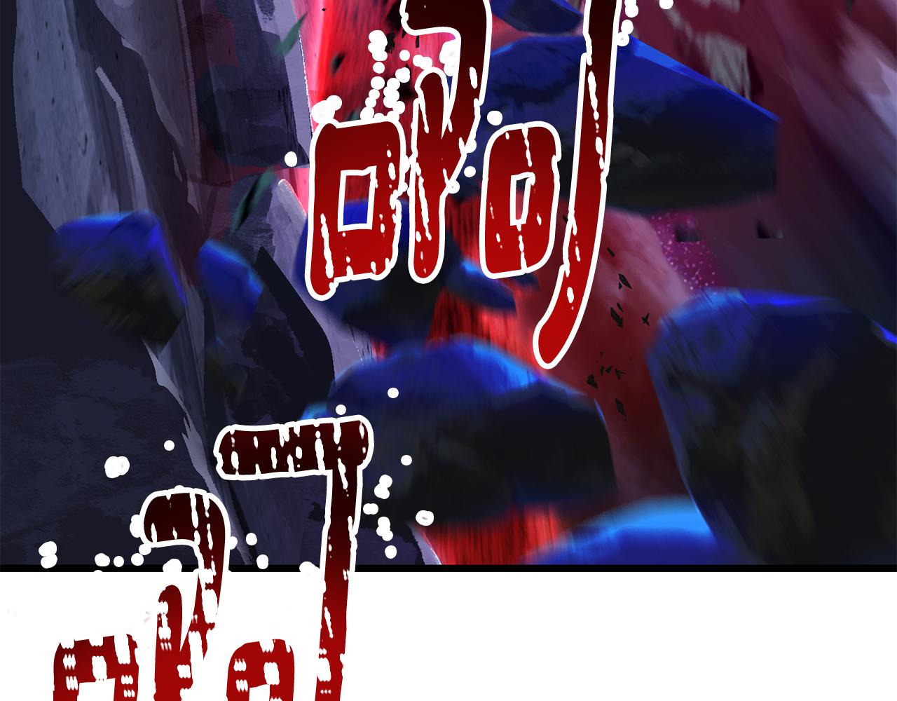 拔劍九億次 - 第262話 生死對決(5/7) - 5