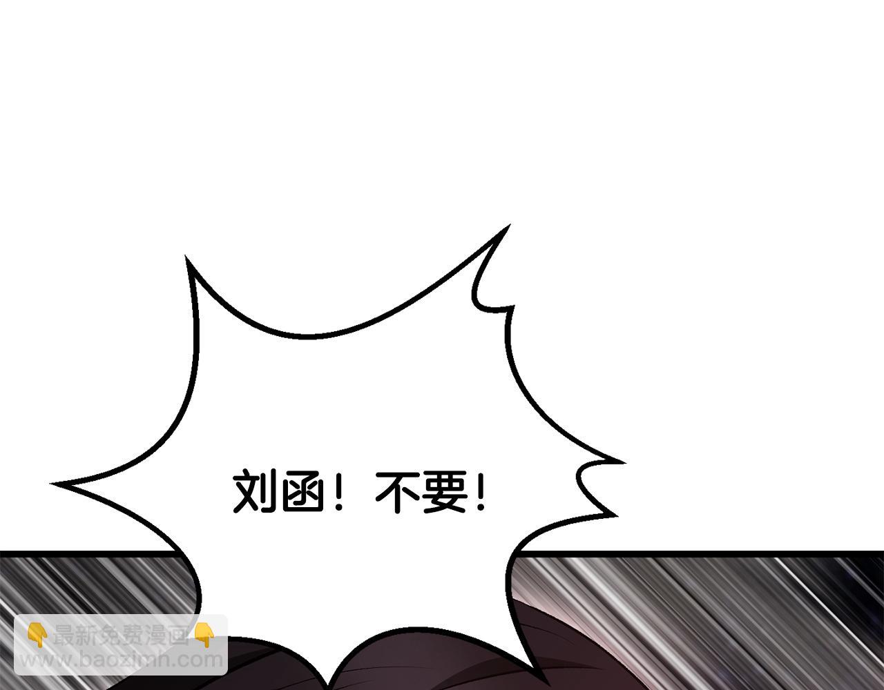 拔劍九億次 - 第262話 生死對決(6/7) - 6