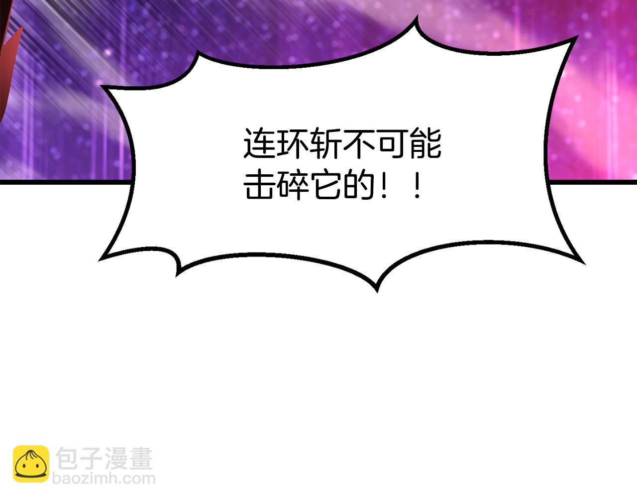 拔劍九億次 - 第262話 生死對決(6/7) - 8