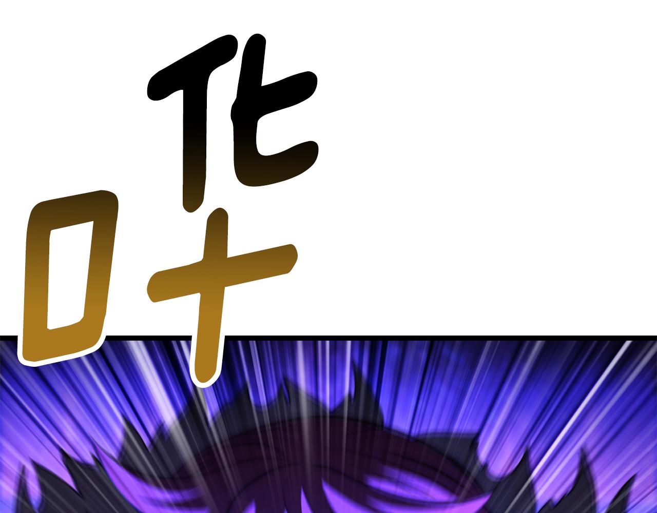 拔劍九億次 - 第262話 生死對決(6/7) - 5