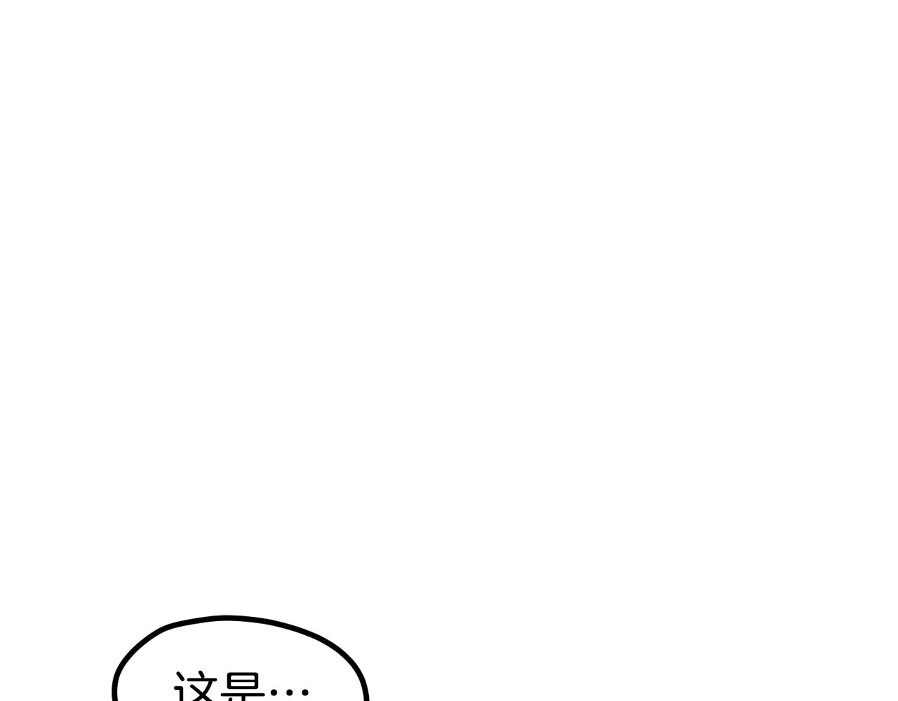 拔劍九億次 - 第262話 生死對決(1/7) - 2