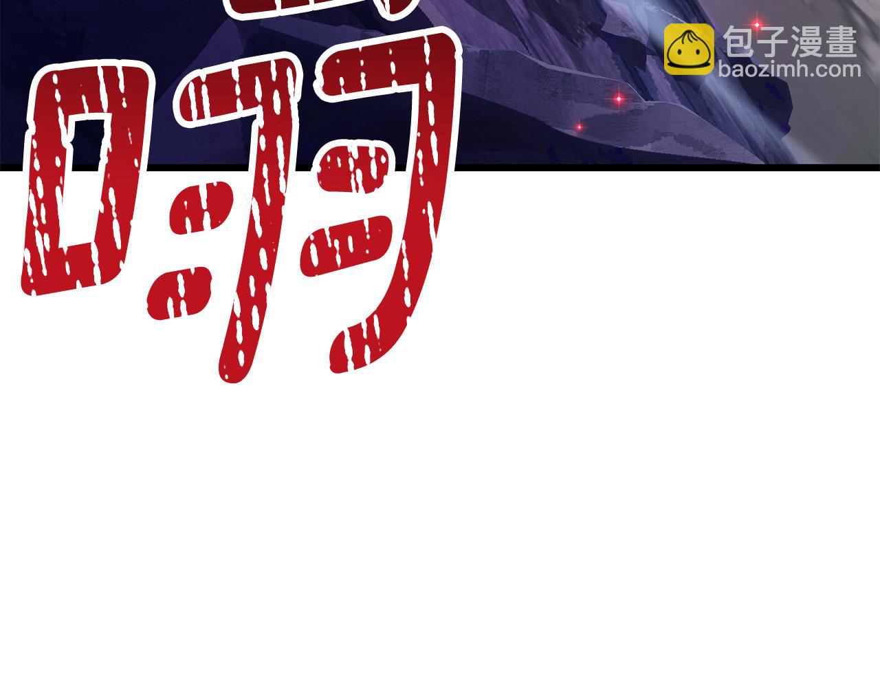 拔劍九億次 - 第262話 生死對決(6/7) - 3