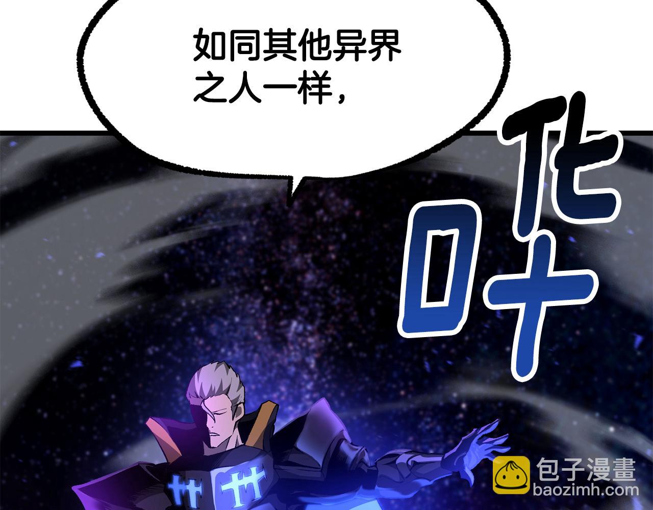 拔劍九億次 - 第262話 生死對決(6/7) - 6