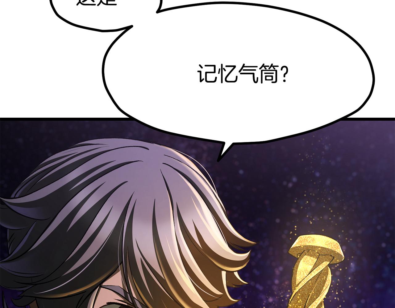 拔劍九億次 - 第262話 生死對決(1/7) - 3