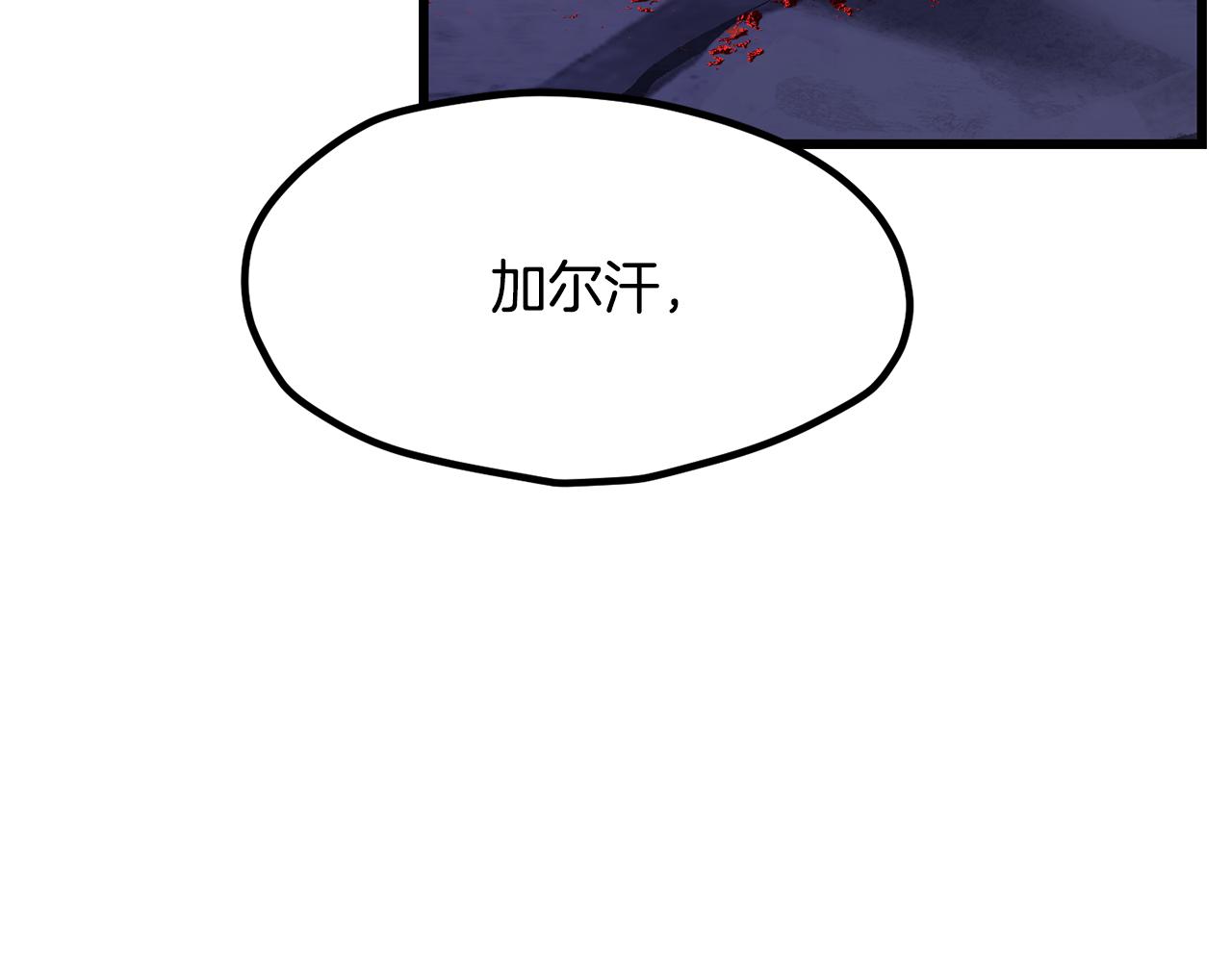 拔劍九億次 - 第262話 生死對決(6/7) - 5