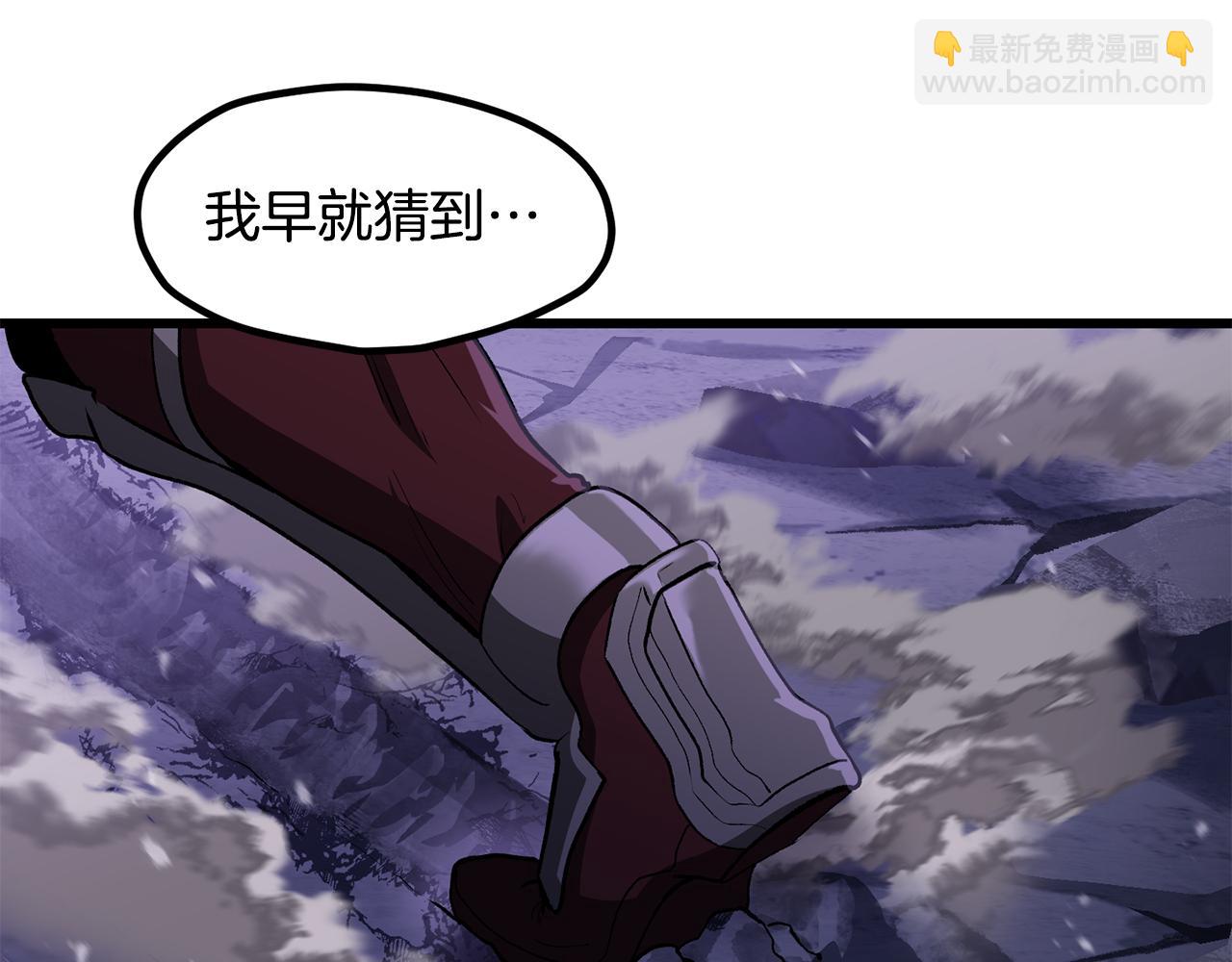 拔劍九億次 - 第262話 生死對決(6/7) - 6