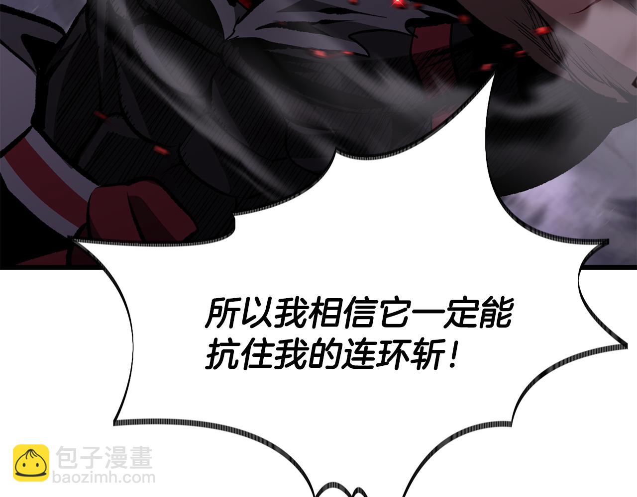 拔劍九億次 - 第262話 生死對決(6/7) - 6