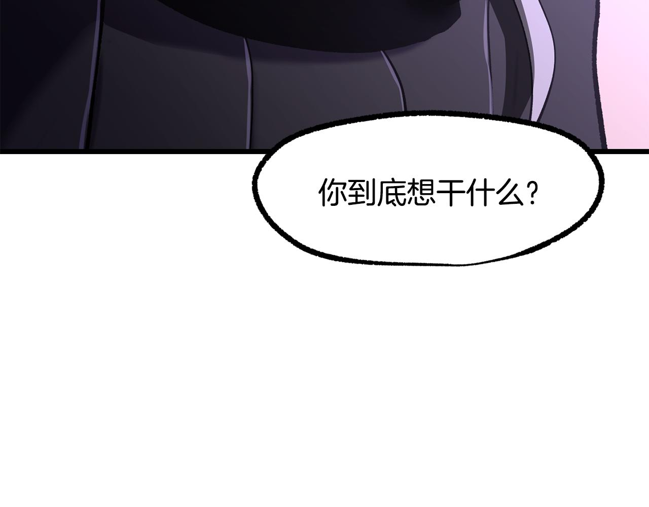 拔劍九億次 - 第262話 生死對決(6/7) - 1