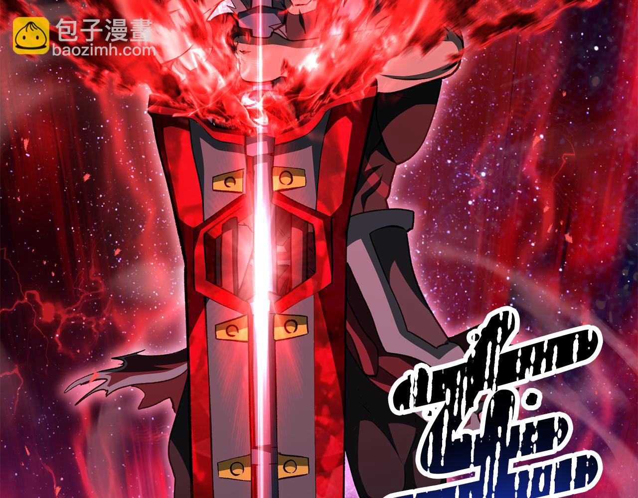 拔劍九億次 - 第262話 生死對決(6/7) - 5