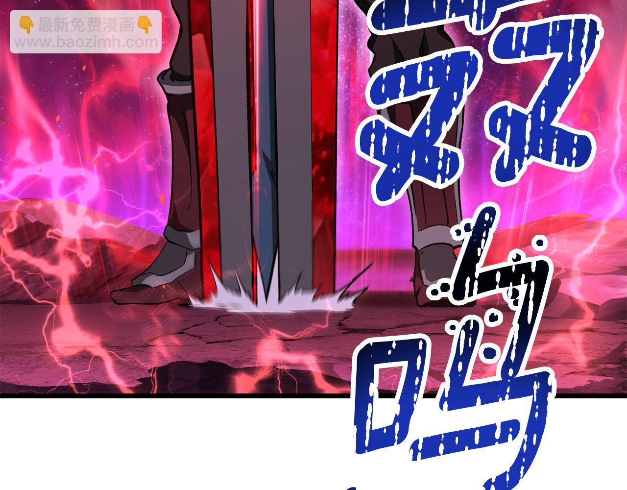 拔劍九億次 - 第262話 生死對決(6/7) - 6