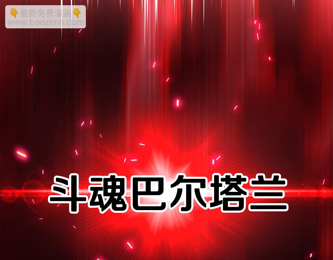 拔劍九億次 - 第262話 生死對決(6/7) - 2