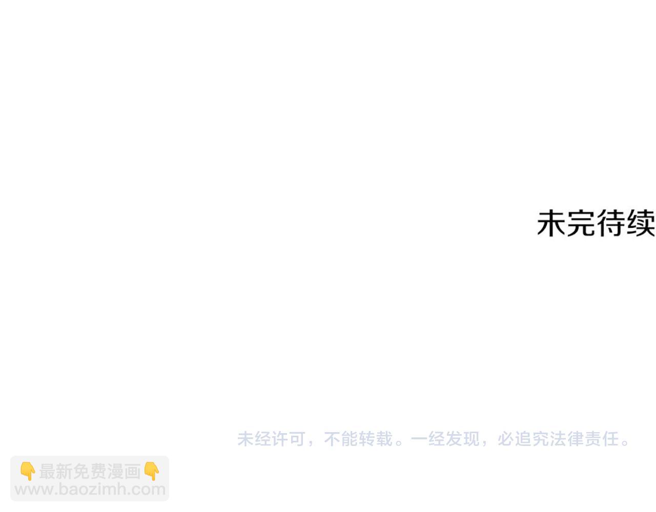 拔劍九億次 - 第262話 生死對決(6/7) - 5