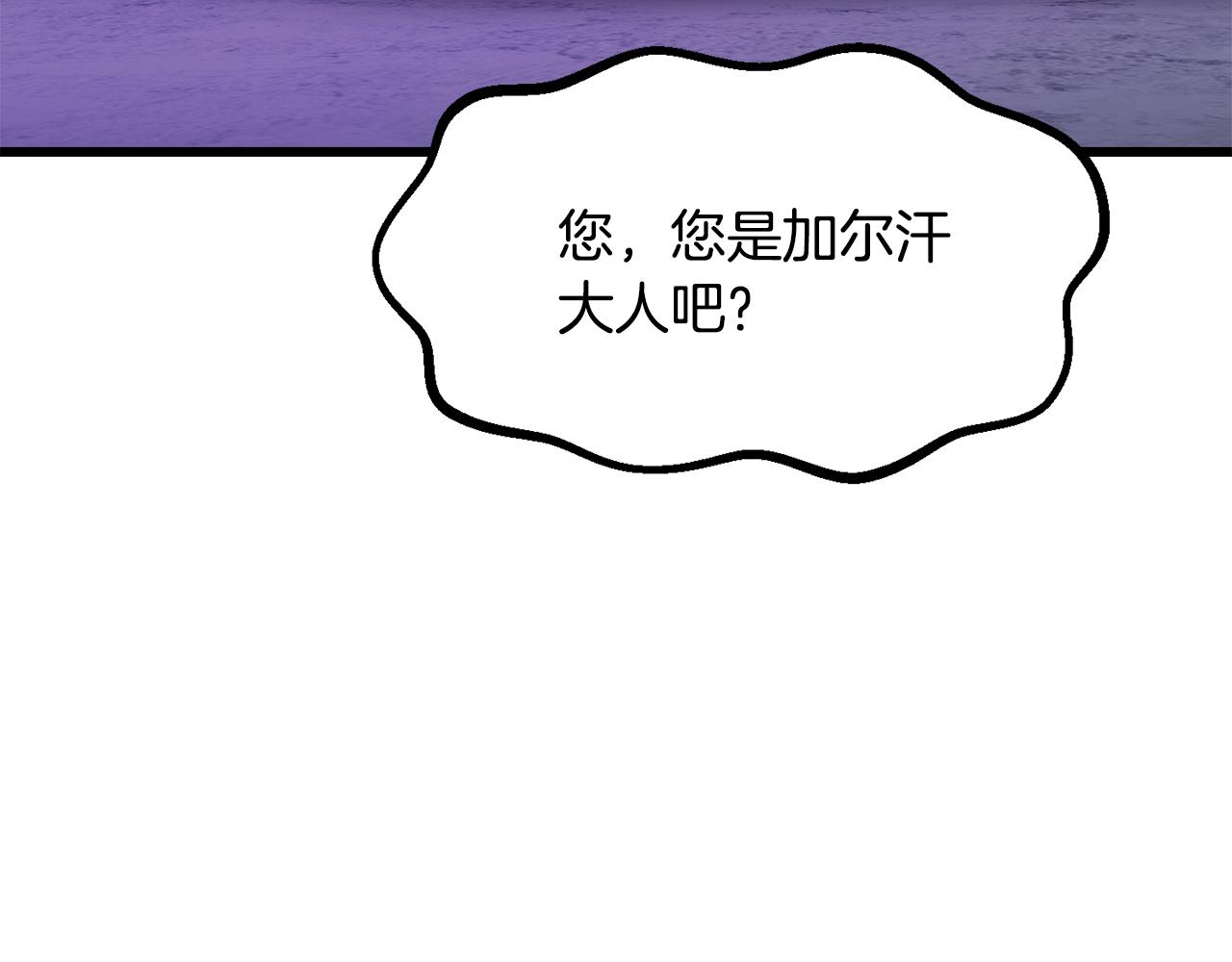 拔劍九億次 - 第262話 生死對決(1/7) - 3