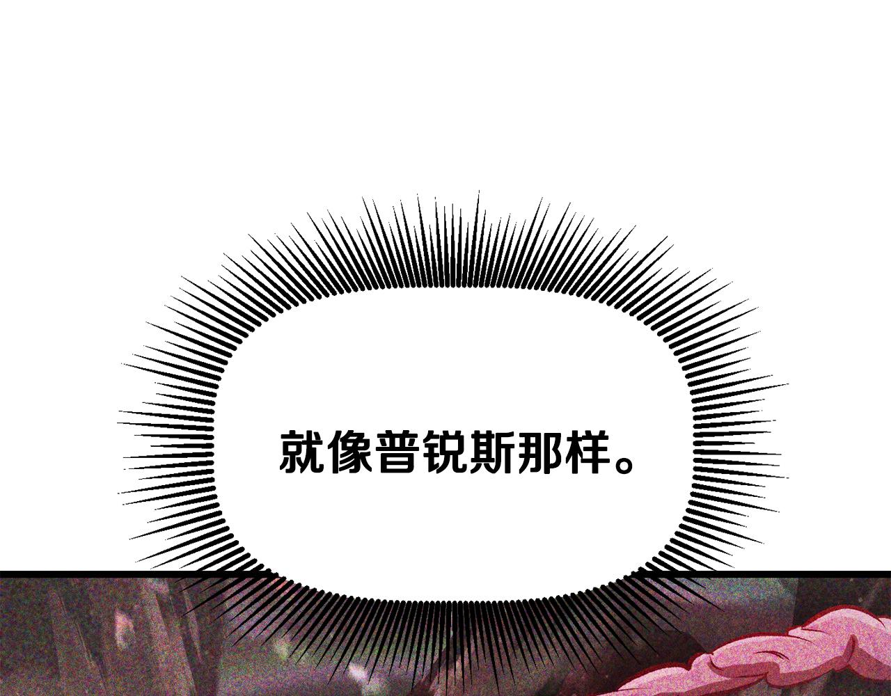 拔劍九億次 - 第262話 生死對決(1/7) - 6