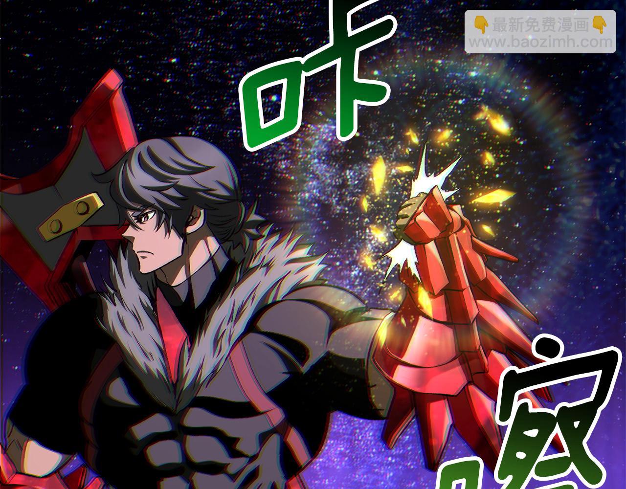 拔劍九億次 - 第262話 生死對決(1/7) - 6