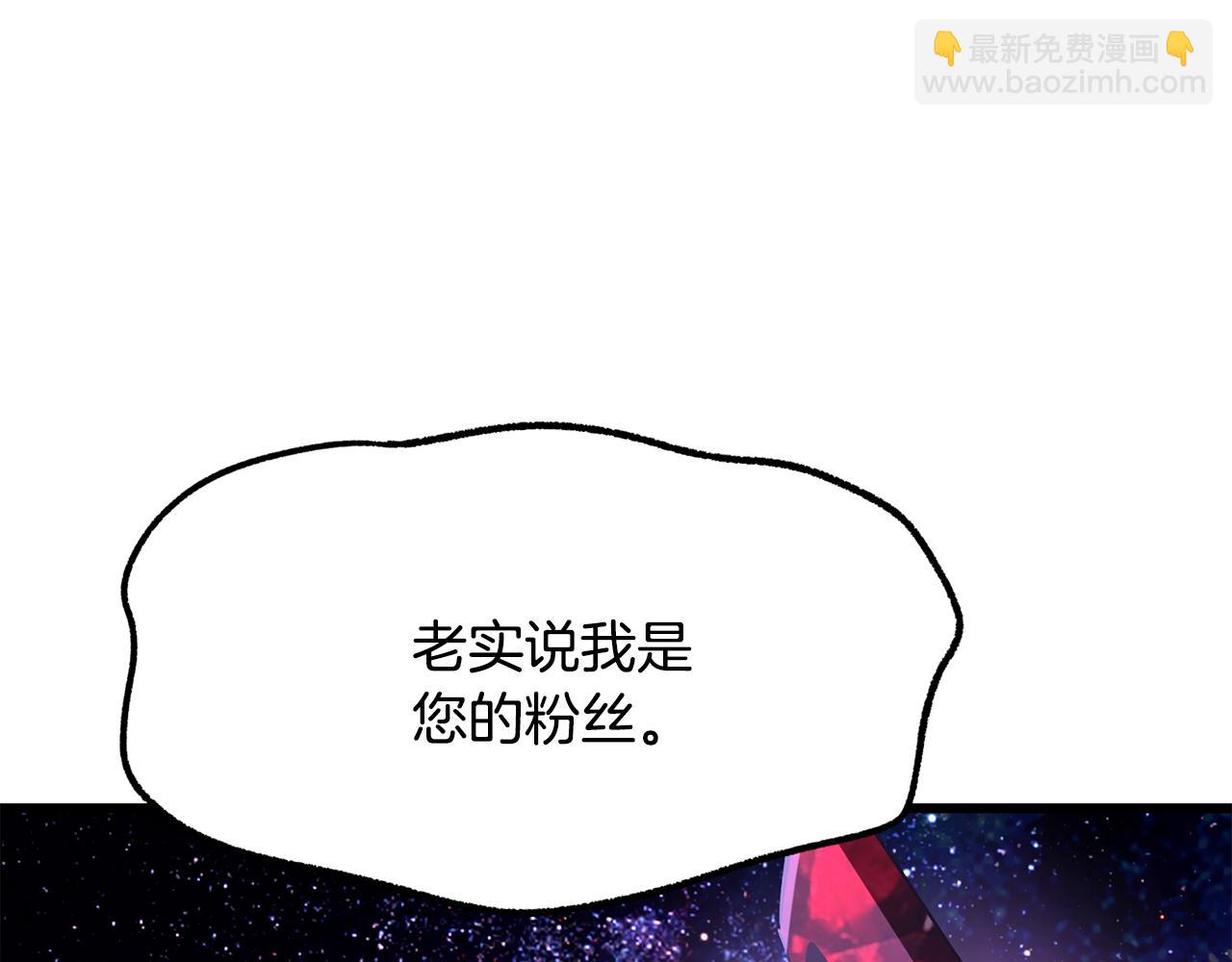 拔劍九億次 - 第262話 生死對決(1/7) - 4