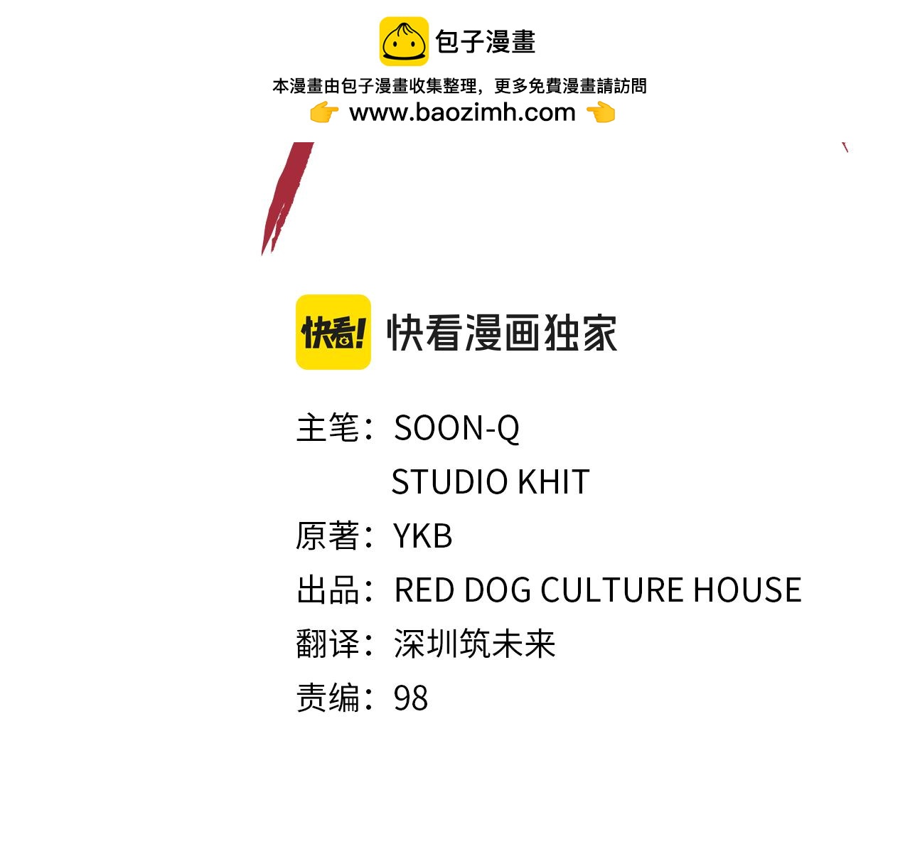 拔劍九億次 - 第262話 生死對決(1/7) - 2