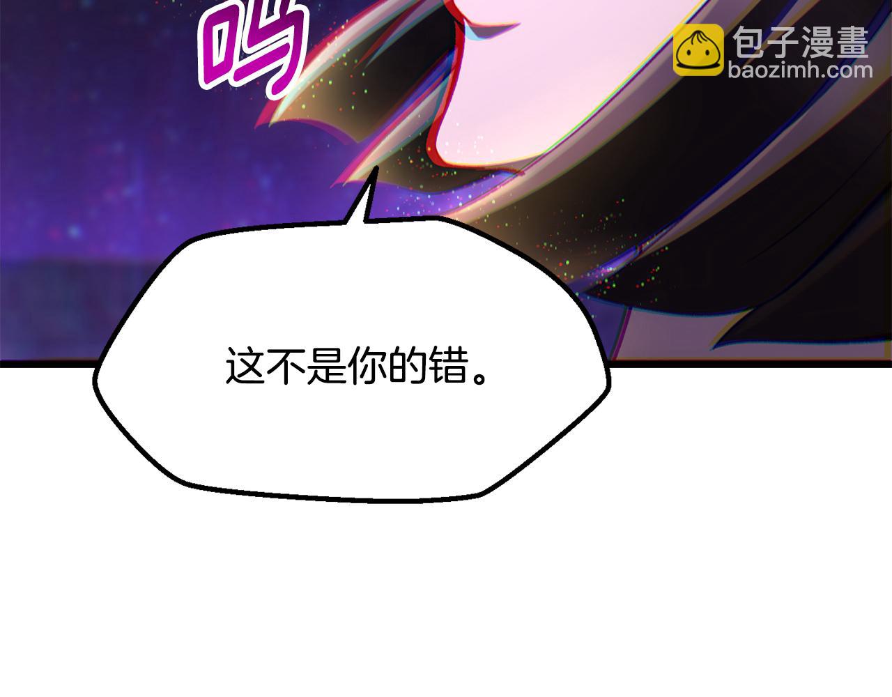 拔劍九億次 - 第262話 生死對決(1/7) - 4