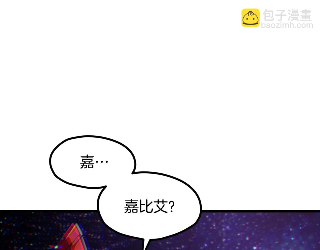 拔劍九億次 - 第262話 生死對決(1/7) - 5