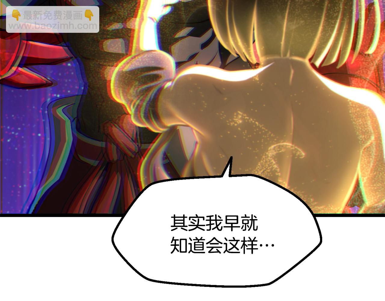 拔劍九億次 - 第262話 生死對決(1/7) - 7