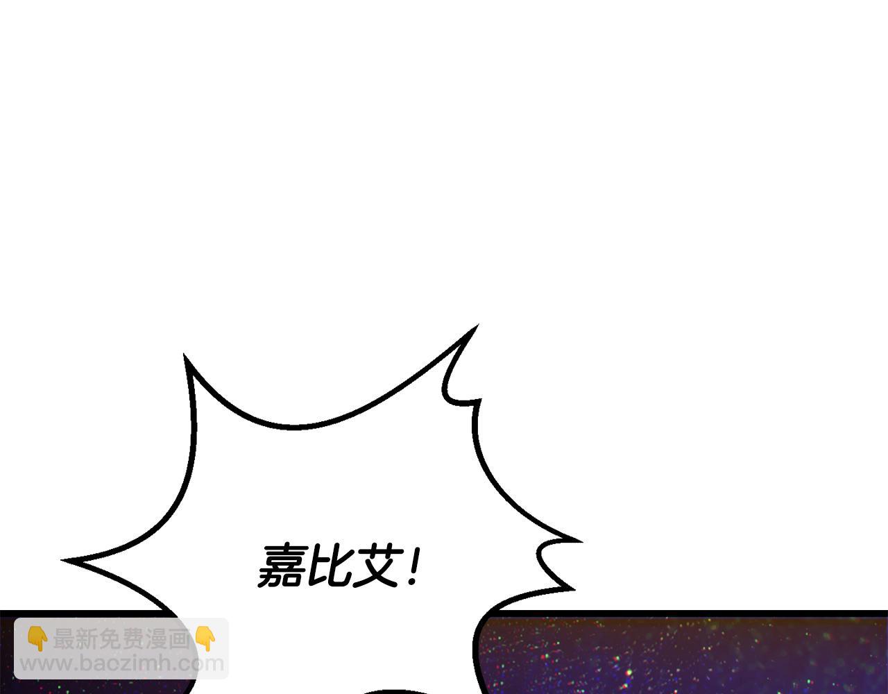 拔劍九億次 - 第262話 生死對決(1/7) - 1