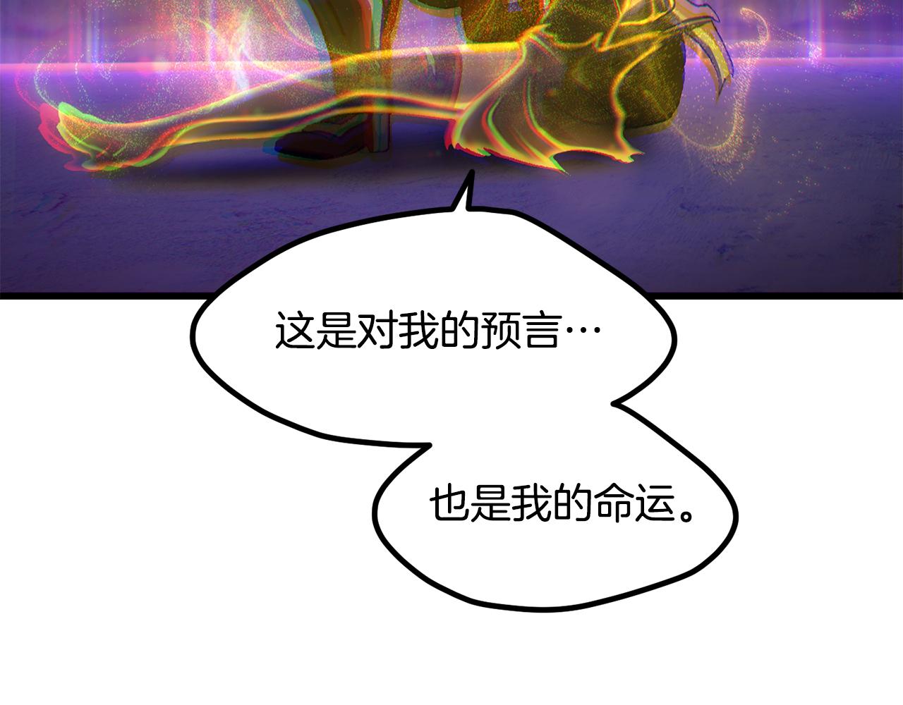 拔劍九億次 - 第262話 生死對決(2/7) - 5