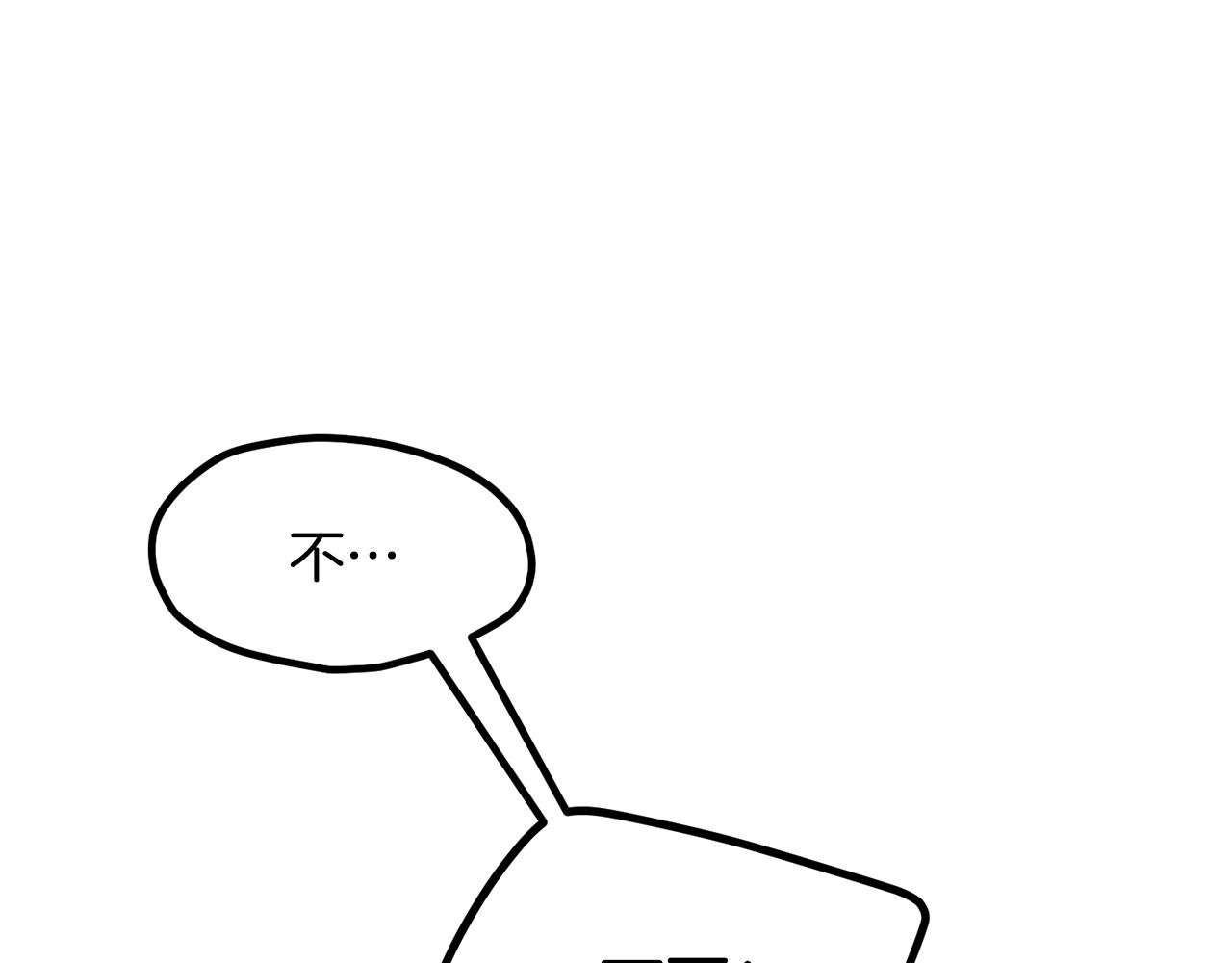 拔劍九億次 - 第262話 生死對決(2/7) - 6