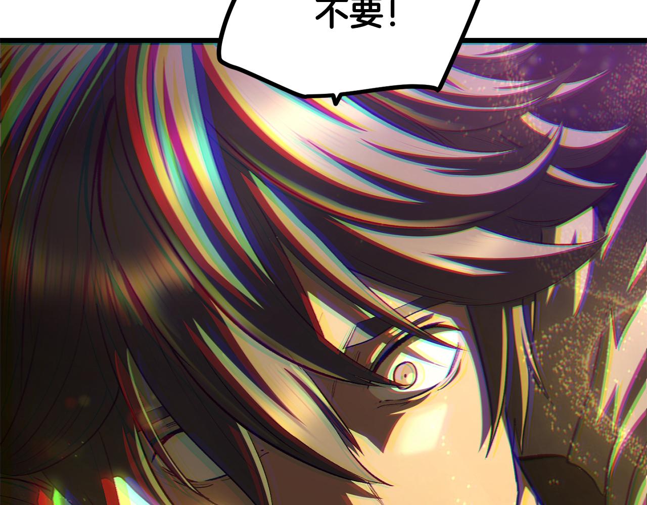 拔劍九億次 - 第262話 生死對決(2/7) - 7